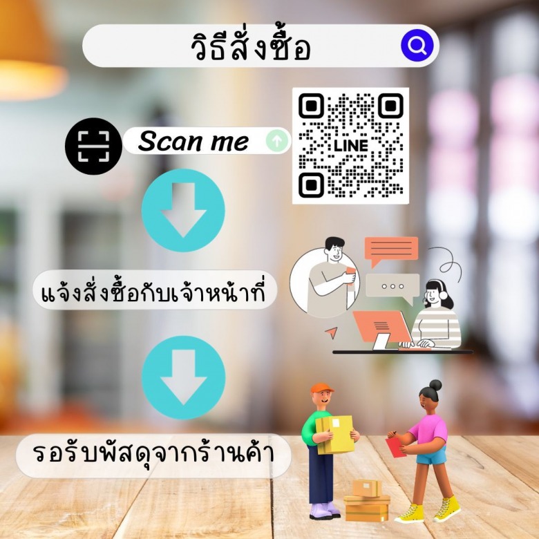 สั่งซื้อสินค้า ร้านกำจัดปลวกเชียงใหม่